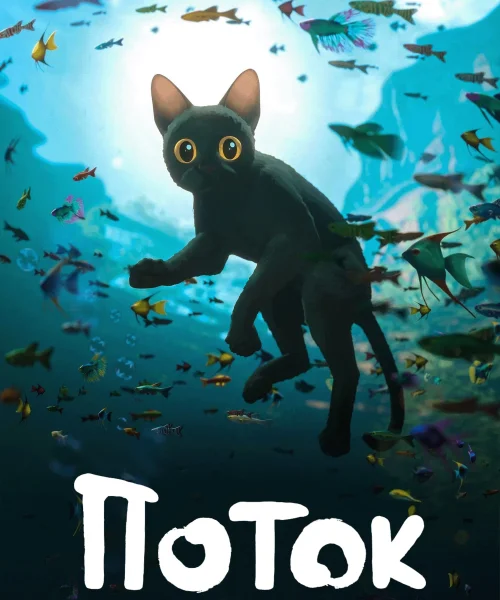 Поток