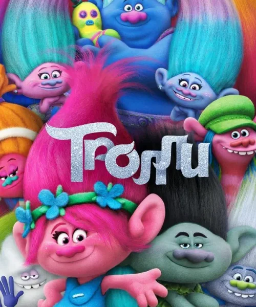 Тролли